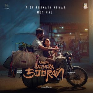 Aaathi Adi Aaathi album art