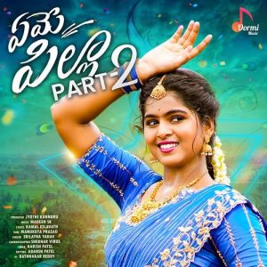 Yeme Pilla, Pt. 2 album art