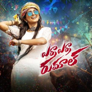 Yerra Yerra Rumal album art