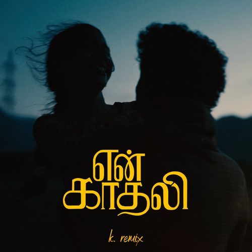 En Kadhali (Remix) album cover