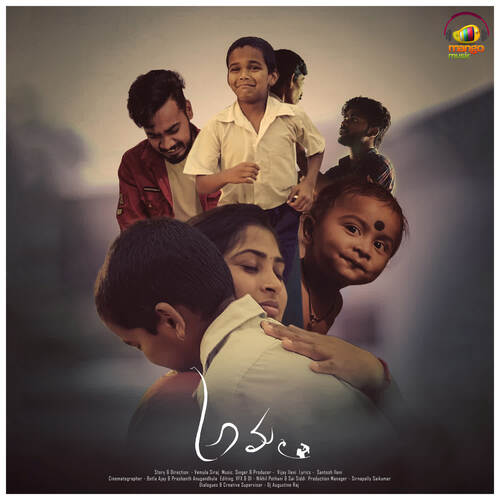 Amma album cover