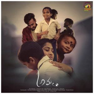 Amma album art