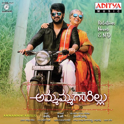 Ammammagarillu album cover