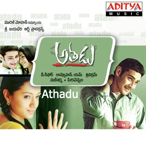 Athadu album cover