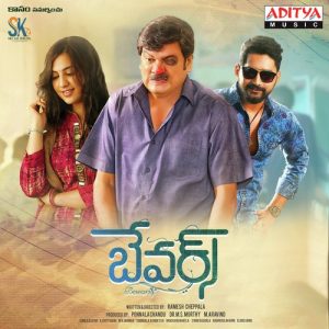 Kanthi Poola Pandaga album art