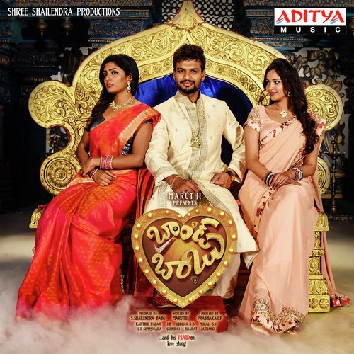 Brand Babu album cover