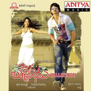 Chitti Aayirey album art