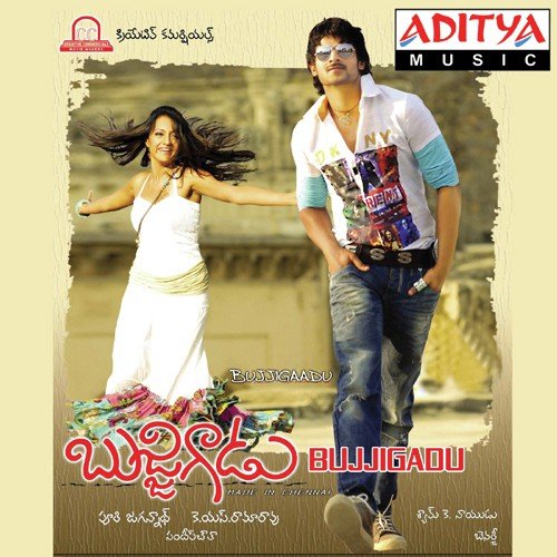 Bujjigadu album cover