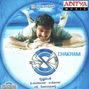 Na Peru Chakram album art