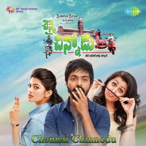 Gum Zaare album art