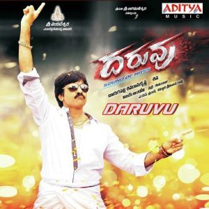 Nijam Cheppu album art