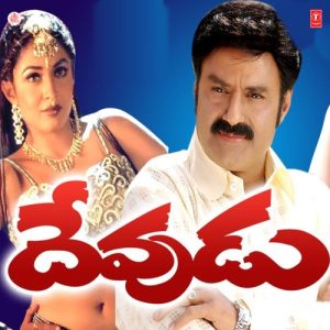 Gullo Ramayya album art
