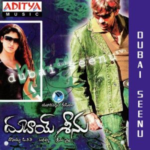 Suppanathi album art