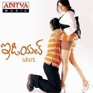Jai Veeranjaneya album art
