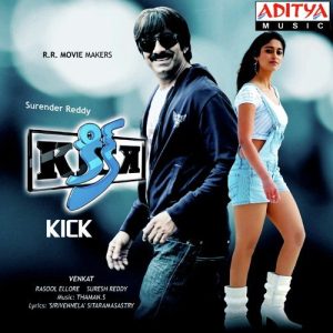 Dill Kaalaasee album art
