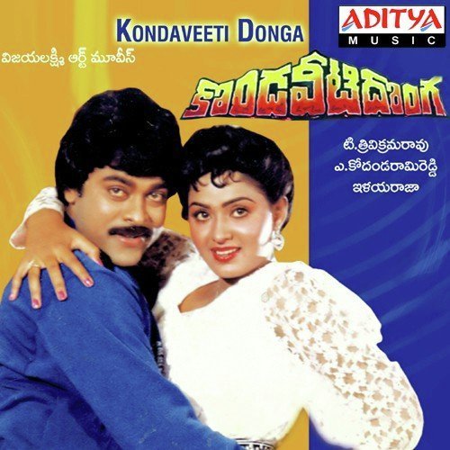 Kondaveeti Donga album cover