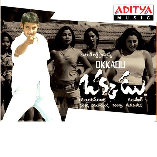 Okkadu album cover
