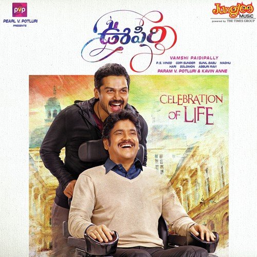 Oopiri album cover