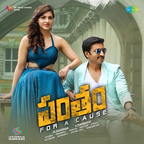 Pantham album cover