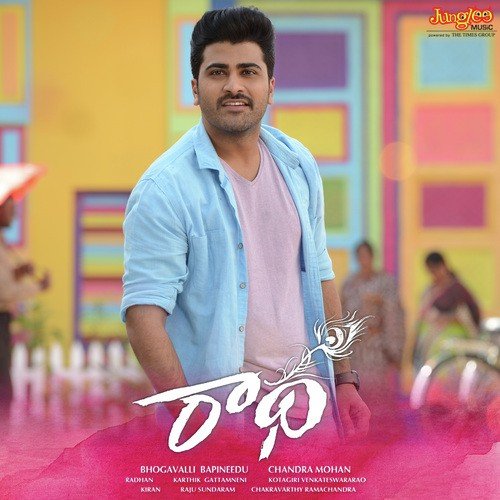Radha album cover