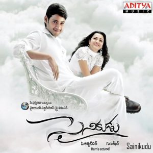 Go Go Adhigo album art