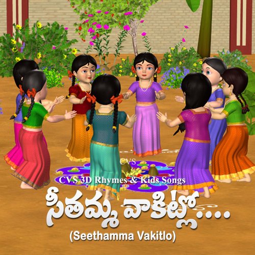 Seethamma Vakitlo album cover