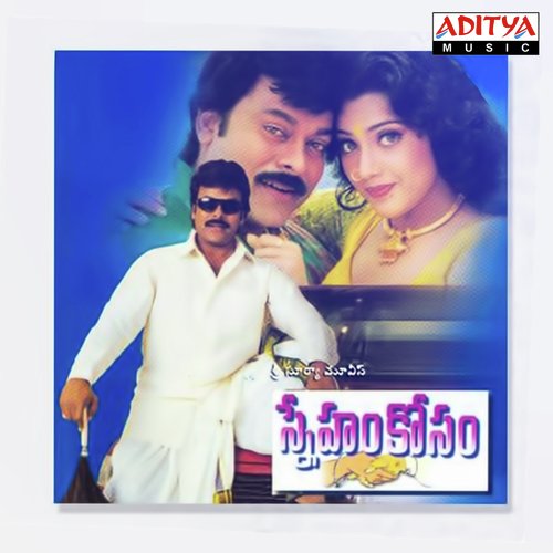 Sneham Kosam album cover