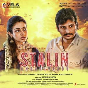 Chaamanthive album art