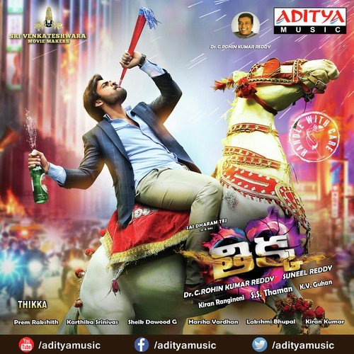 Thikka album cover