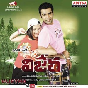 Vijetha album art