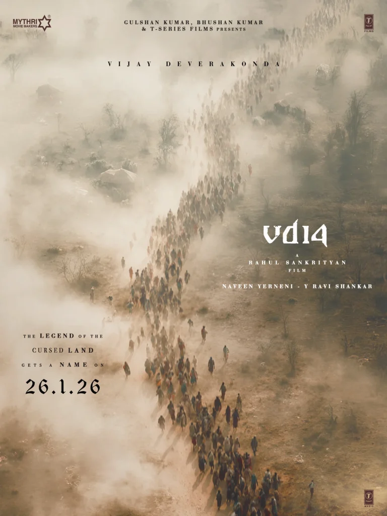 VD14 album cover
