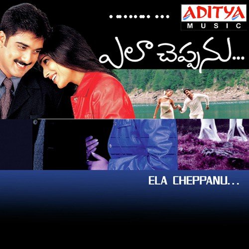 Ela Cheppanu album cover