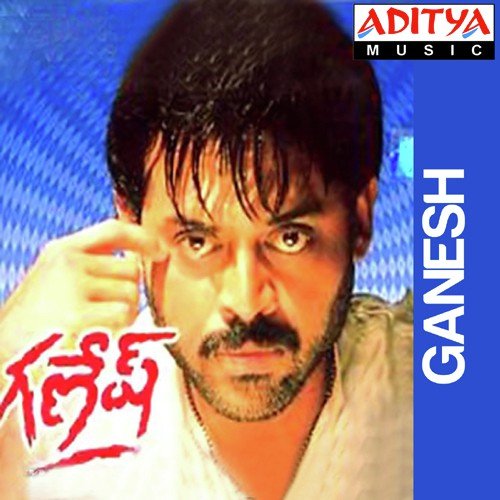 Ganesh album cover
