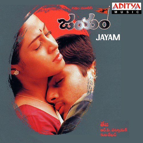 Jayam album cover