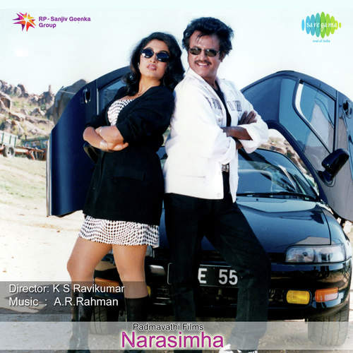 Narasimha album cover