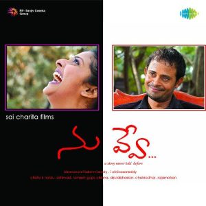 Yemainaave Naa Maina album art