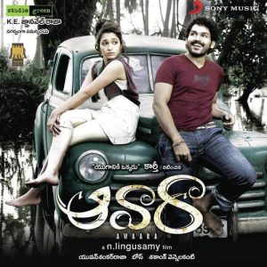 Arere Vaanaa album art