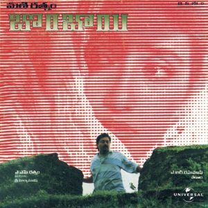 Kuchi Kuchi Konamma album art