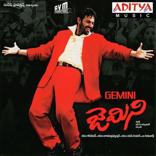 Gemini album cover