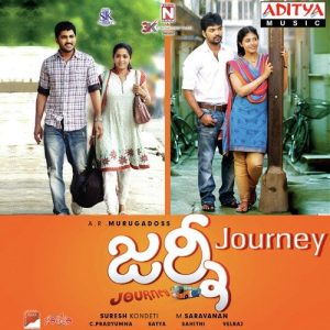 Nee Pere Teliyadhugaa album art