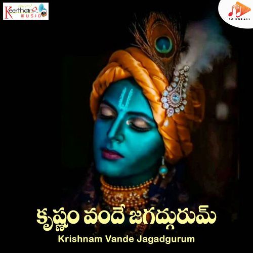 Krishnam Vande Jagadgurum album cover
