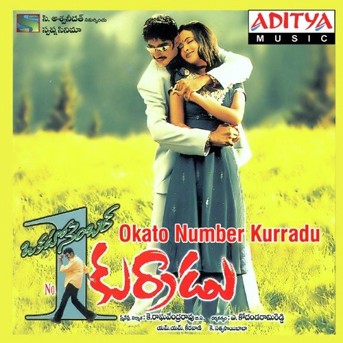 Okatonumber Kurradu album cover