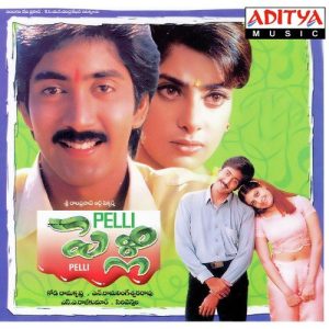 Jabilamma Neeku Anta Kopama album art