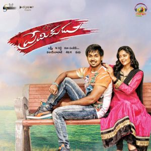 Anubhavinchu Raja album art