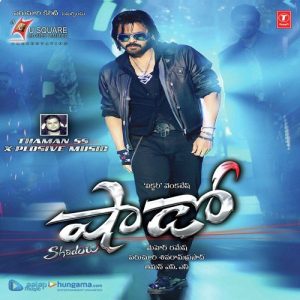 Pilla Manchi Bando Bastu album art