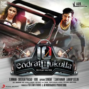 Pathu Endrathukulla album art