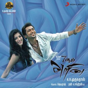 Innum Enna Thozha album art