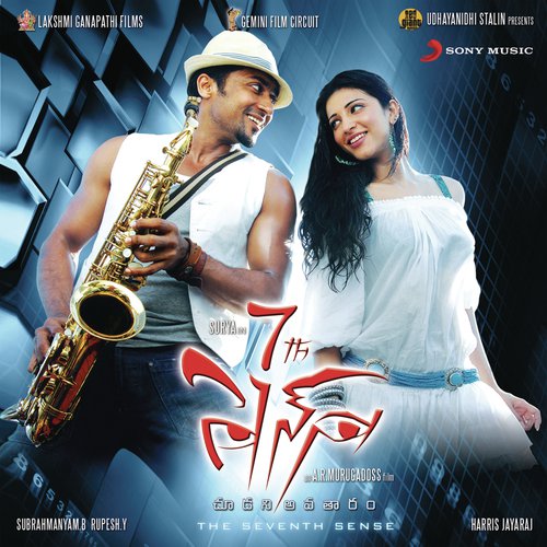 7Th Sense album cover