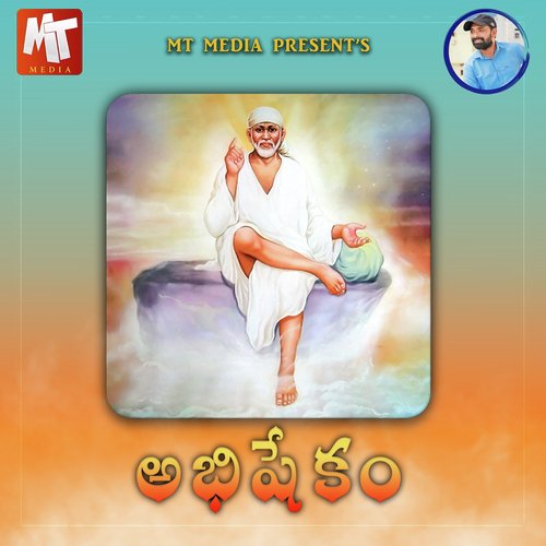 Abhishekam album cover