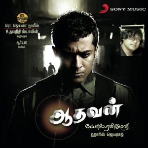 Damakku Damakku album art